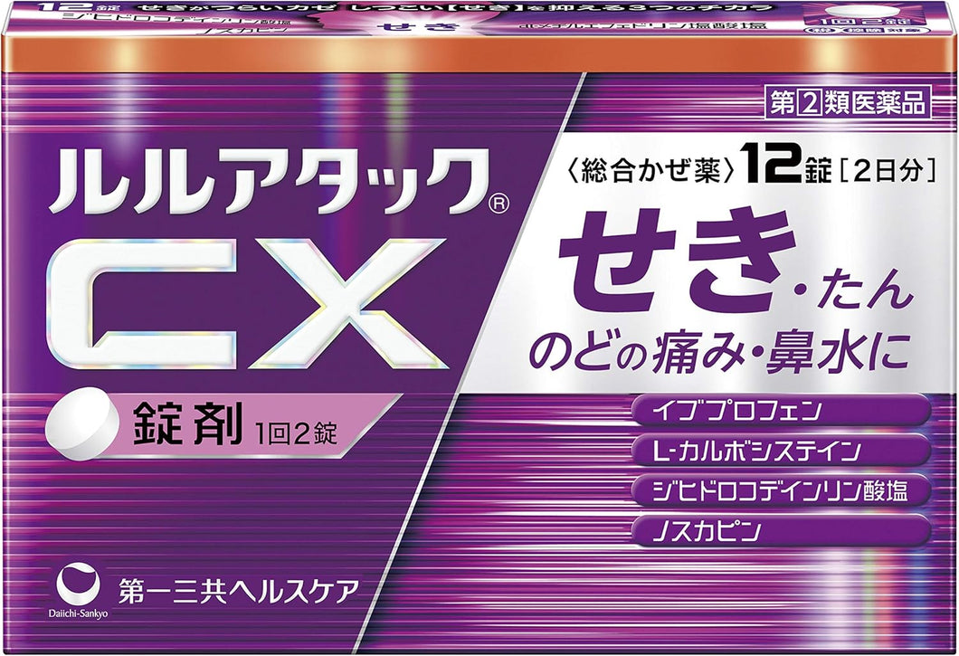 第一三共 Lulu Attack CX 露露綜合感冒藥 12錠