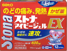 將圖片載入圖庫檢視器 Stona Ivy Gel EX (12粒/24粒)
