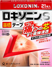 將圖片載入圖庫檢視器 LOXONIN®S 溫感貼布 (7片/14片/21片)
