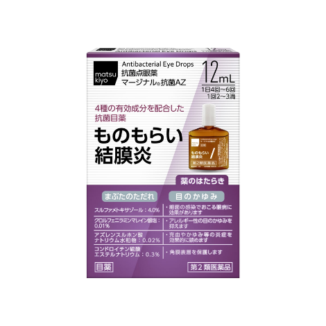 matsukiyo Marginal 抗菌AZ 緩解結膜炎 眼藥水 12ml