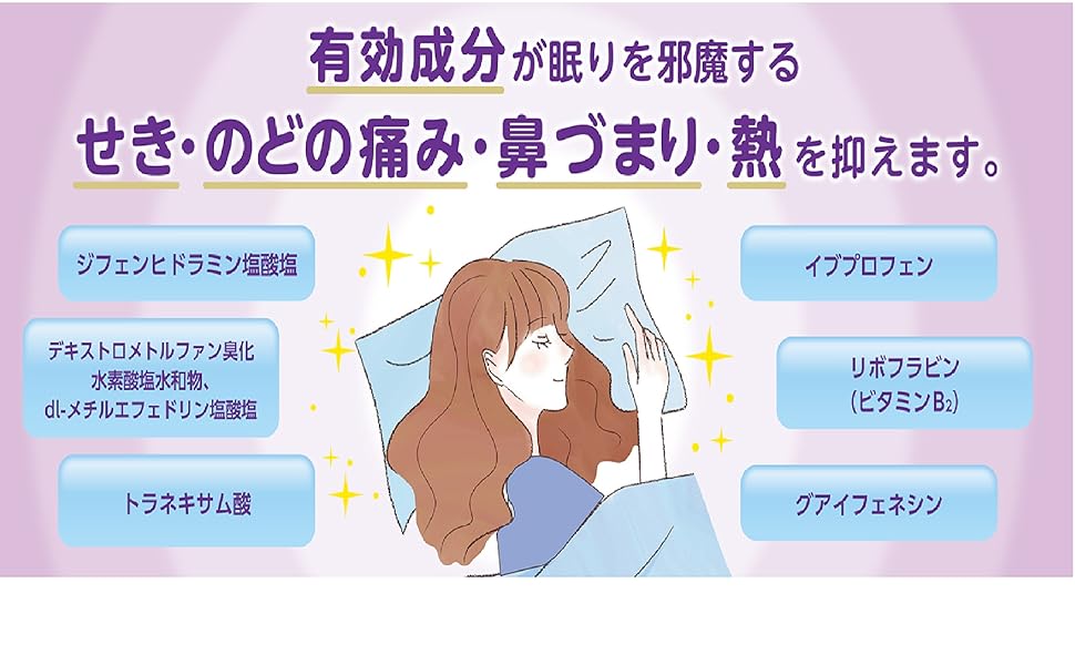 武田製藥 BENZA BLOCK IP PREMIUM YASUMO 不影響睡眠綜合感冒藥(18錠/30錠) – Lino