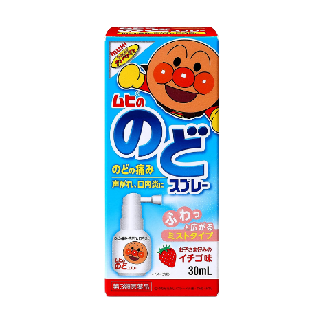 Muhi 兒童喉嚨噴霧劑 30mL (草莓味)