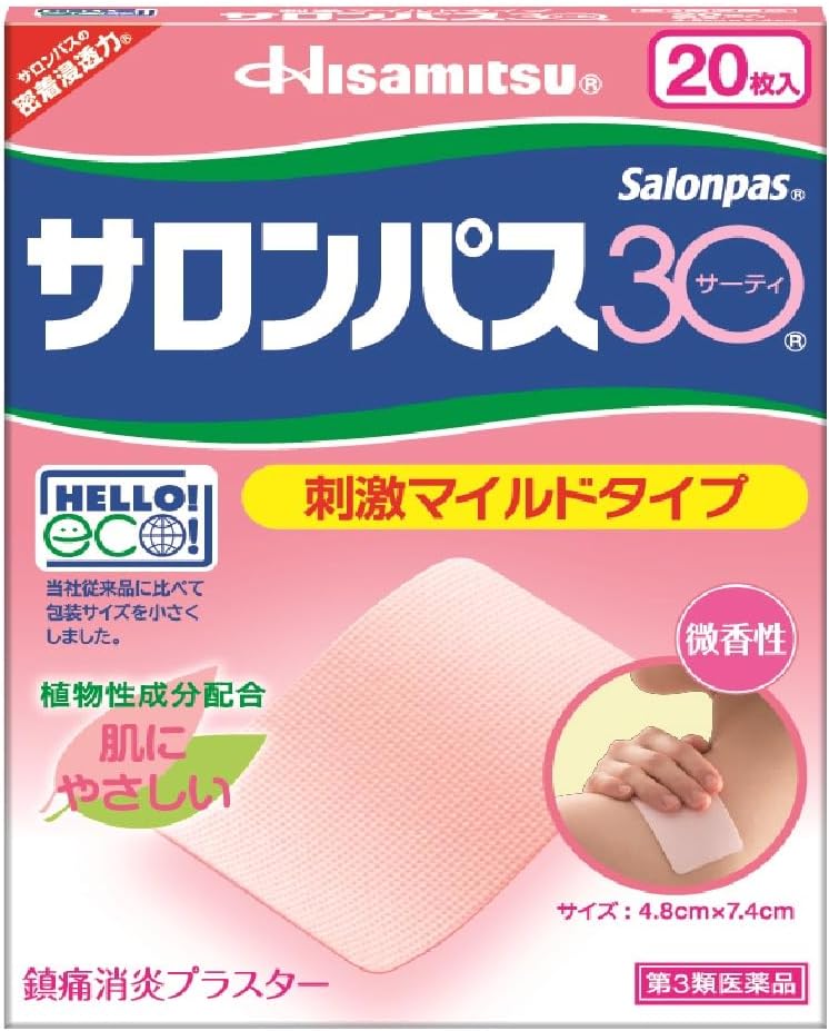 撒隆巴斯30 低刺激酸痛貼布 20片/40片/60片