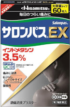 將圖片載入圖庫檢視器 撒隆巴斯 酸痛貼布EX 20片/40片/60片
