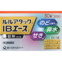 將圖片載入圖庫檢視器 第一三共 Lulu Attack IB Ace 30錠/48錠
