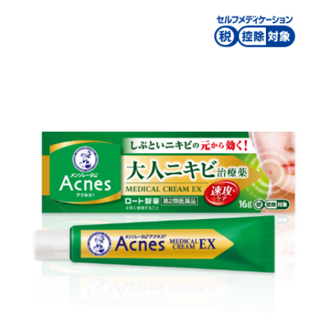 曼秀雷敦 Acnes 25 除痘軟膏16g