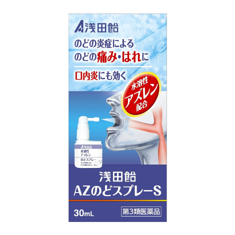 浅田飴AZ喉嚨噴劑S 30ml
