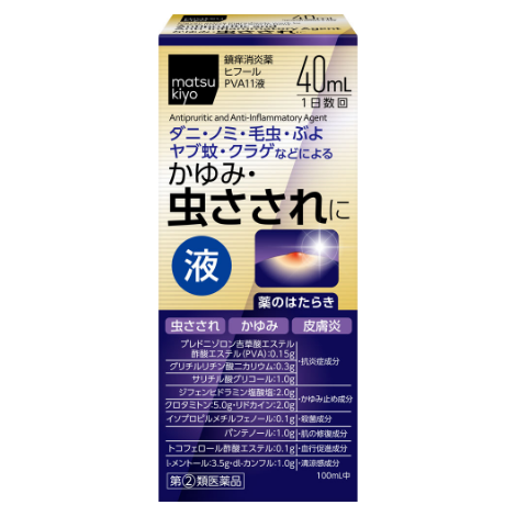 matsukiyo Lidbate GX液 蚊蟲止癢消炎藥 40ml