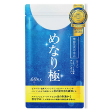 將圖片載入圖庫檢視器 櫻之森  Menari 葉黃素 玉米黃素 花青素 蝦青素 護眼保健食品 60粒
