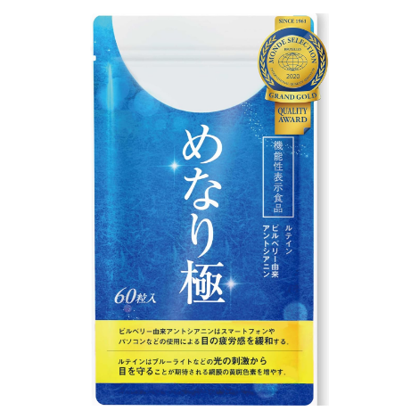 櫻之森  Menari 葉黃素 玉米黃素 花青素 蝦青素 護眼保健食品 60粒