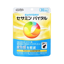 將圖片載入圖庫檢視器 三得利Suntory 芝麻明Vital蝦青素膠囊 42粒/90粒/180粒
