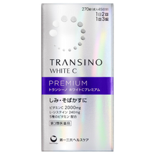將圖片載入圖庫檢視器 第一三共 TRANSINO 傳明酸 WHITE C-PREMIUM 美白錠
