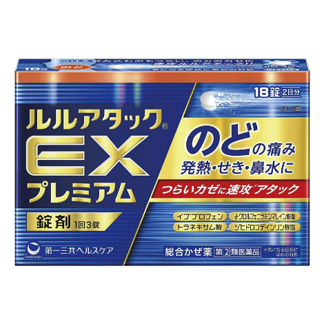 第一三共 Lulu Attack EX Premium 露露綜合感冒藥 EX喉嚨痛加強錠 (藍盒)