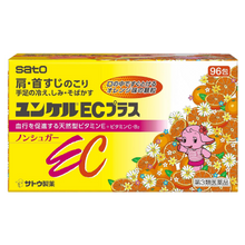 將圖片載入圖庫檢視器 佐藤 Yunker 維他命EC Plus
