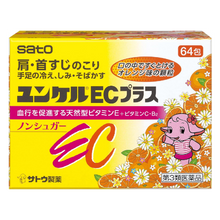 將圖片載入圖庫檢視器 佐藤 Yunker 維他命EC Plus
