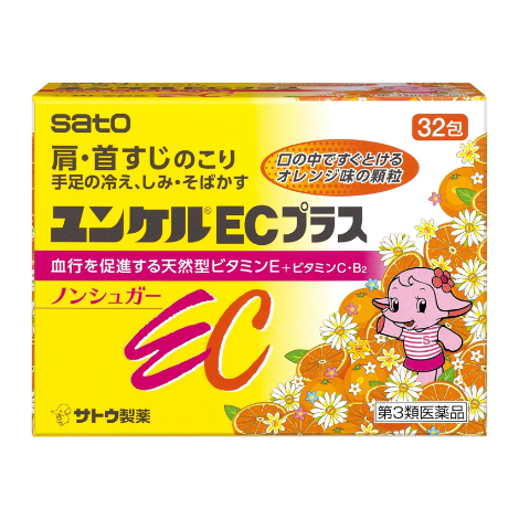 佐藤 Yunker 維他命EC Plus