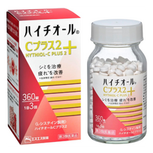 將圖片載入圖庫檢視器 SS製藥 沛體旺-Hythiol ＣPLUS2
