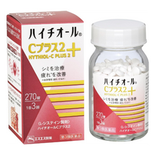將圖片載入圖庫檢視器 SS製藥 沛體旺-Hythiol ＣPLUS2
