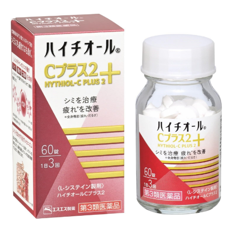 SS製藥 沛體旺-Hythiol ＣPLUS2
