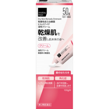 將圖片載入圖庫檢視器 Matsukiyo HirUmenide 改善乾燥肌膚  油性 乳霜型 50g/80g
