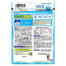 將圖片載入圖庫檢視器 井藤漢方製薬 ITOH 骨太兒童成長營養鈣片   40粒
