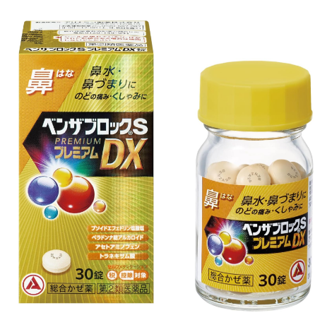 武田製藥 BENZA BLOCK S PREM﻿IUM DX 流鼻涕 鼻塞感冒藥錠(30錠/45錠)