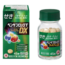 將圖片載入圖庫檢視器 武田製藥 BENZA BLOCK T PREM﻿IUM DX 流鼻涕 鼻塞感冒藥錠(30錠/45錠)
