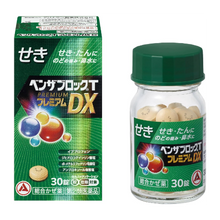 將圖片載入圖庫檢視器 武田製藥 BENZA BLOCK T PREM﻿IUM DX 流鼻涕 鼻塞感冒藥錠(30錠/45錠)
