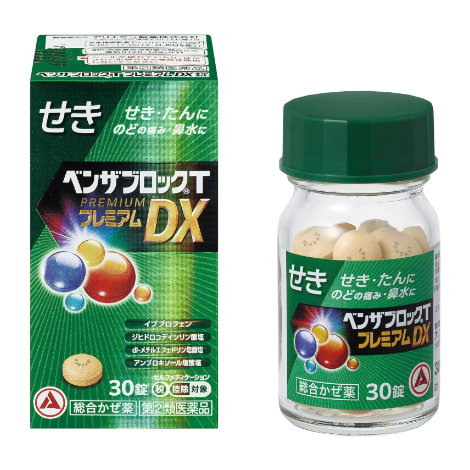 武田製藥 BENZA BLOCK T PREM﻿IUM DX 流鼻涕 鼻塞感冒藥錠(30錠/45錠)
