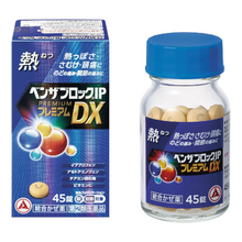 將圖片載入圖庫檢視器 武田製藥 BENZA BLOCK T PREM﻿IUM IP 流鼻涕 鼻塞感冒藥錠(30錠/45錠) (副本)
