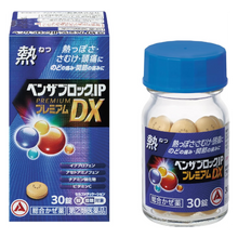 將圖片載入圖庫檢視器 武田製藥 BENZA BLOCK T PREM﻿IUM IP 流鼻涕 鼻塞感冒藥錠(30錠/45錠) (副本)
