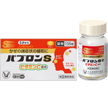 將圖片載入圖庫檢視器 百保能 S 錠
