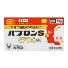 將圖片載入圖庫檢視器 百保能 S 錠
