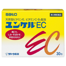 將圖片載入圖庫檢視器 佐藤製藥 Sato  YUNKER EC 營養錠
