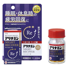 將圖片載入圖庫檢視器 合利他命NIGHT RECOVER 快眠EUGLENA
