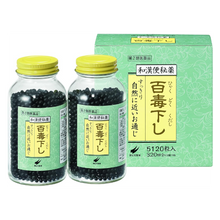 將圖片載入圖庫檢視器 翠松堂 和漢百毒下便秘藥 (256粒/480粒/1152粒2560粒/5120粒)
