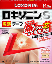 將圖片載入圖庫檢視器 LOXONIN®S 溫感貼布 (7片/14片/21片)
