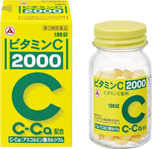 將圖片載入圖庫檢視器 維他命C 2000

