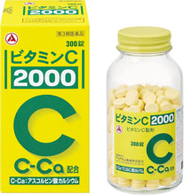 將圖片載入圖庫檢視器 維他命C 2000
