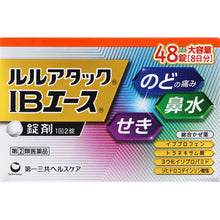 將圖片載入圖庫檢視器 第一三共 Lulu Attack IB Ace 30錠/48錠
