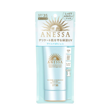 將圖片載入圖庫檢視器 ANESSA 安耐曬 ‎SPF35-49  ‎PA+++ 保濕UV 敏感肌膚溫和凝膠 N 防曬霜 無香味 90 g (淺藍)
