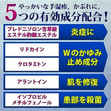 將圖片載入圖庫檢視器 曼秀雷敦 Mediquick S 手部濕疹 蕁麻疹 乳膏 8g
