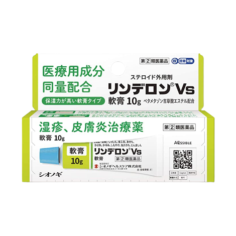 鹽野義製藥  Rinderon Vs 濕疹 皮膚炎 軟膏 10g