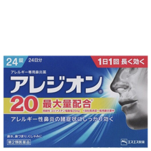 將圖片載入圖庫檢視器 SS製藥 ALESION 20 鼻炎藥 6錠/12錠/24錠/48錠
