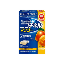 將圖片載入圖庫檢視器 Nicotinel Patch 戒菸輔助 尼古丁口嚼錠 (10顆/20顆) 芒果味
