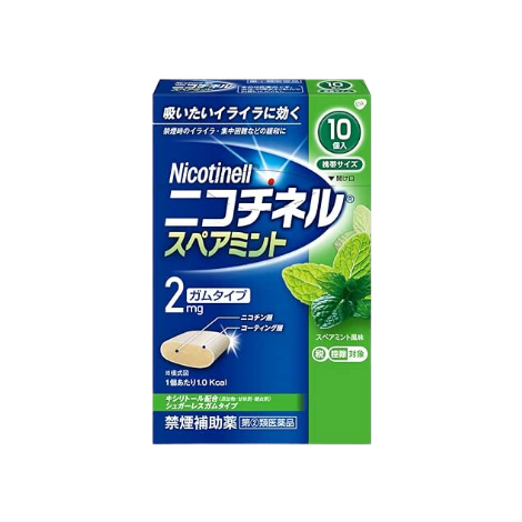 Nicotinel Patch 戒菸輔助 尼古丁口嚼錠(10顆/20顆/50顆)綠薄荷味