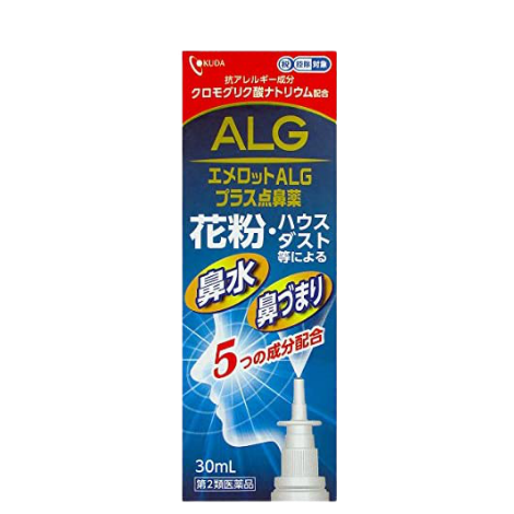 Emerotto ALG Plus 點鼻藥 30ml