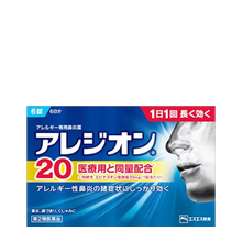 將圖片載入圖庫檢視器 SS製藥 ALESION 20 鼻炎藥 6錠/12錠/24錠/48錠
