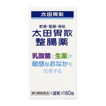 將圖片載入圖庫檢視器 太田胃散整腸薬 (160錠/370錠)
