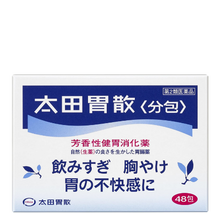 將圖片載入圖庫檢視器 太田胃散&lt;分包&gt;
